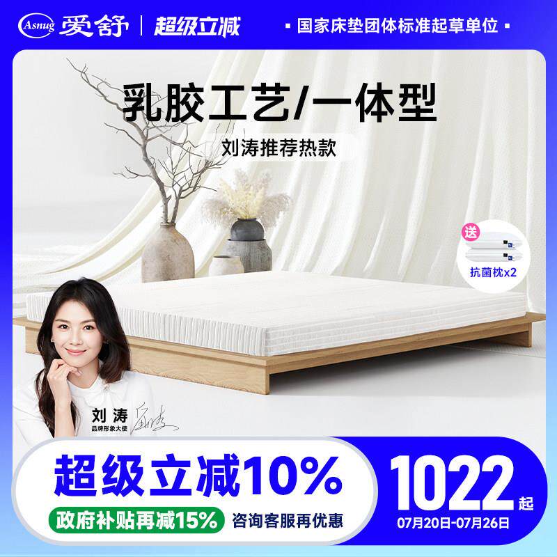 爱舒床垫泰国天然原产乳胶1.8m床席梦思儿童1.5m进口橡胶床垫5cm