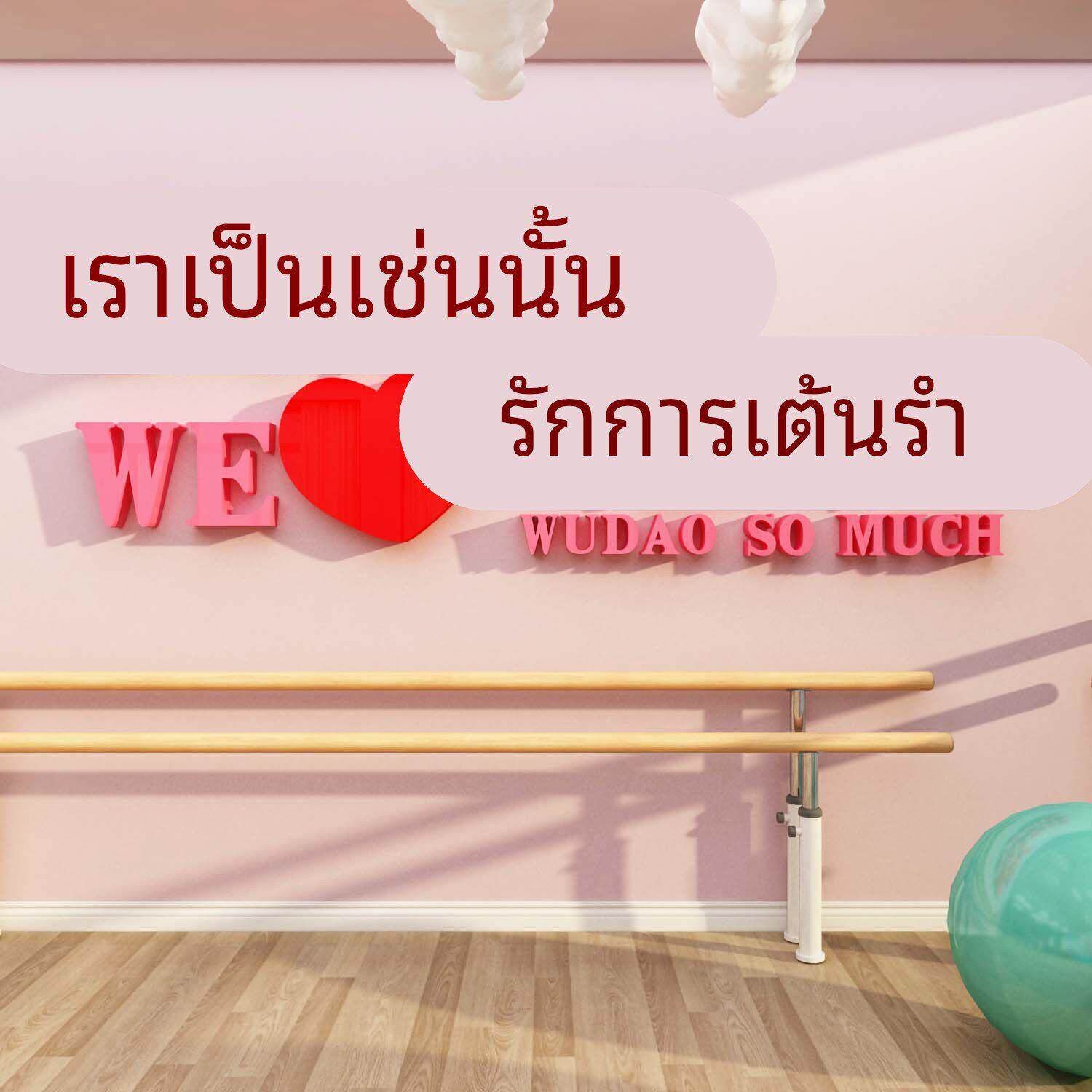 舞蹈房墙面打卡装饰培训机构教室氛围布置开学校文化形象背景贴画