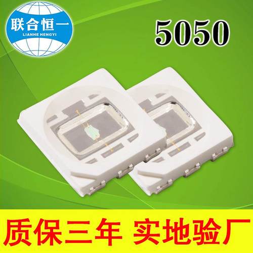 EMC5050灯珠红光绿光黄光蓝光橙光紫光金黄光青橘色0.5w/1w/3w/5w