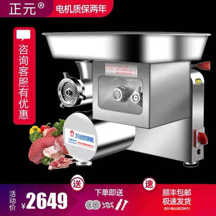 正元绞切两用三用机商用大功率多功能台式绞肉切片灌肠机不锈钢