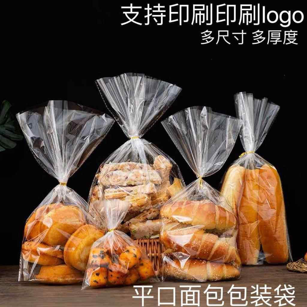 食品级面包吐司包装袋透明齐口 烘焙包装面包吐司袋点心食品袋子O,厨房/烹饪用具,点心包装盒/包装袋,淘宝优惠券,粉丝福利购,淘宝优惠卷