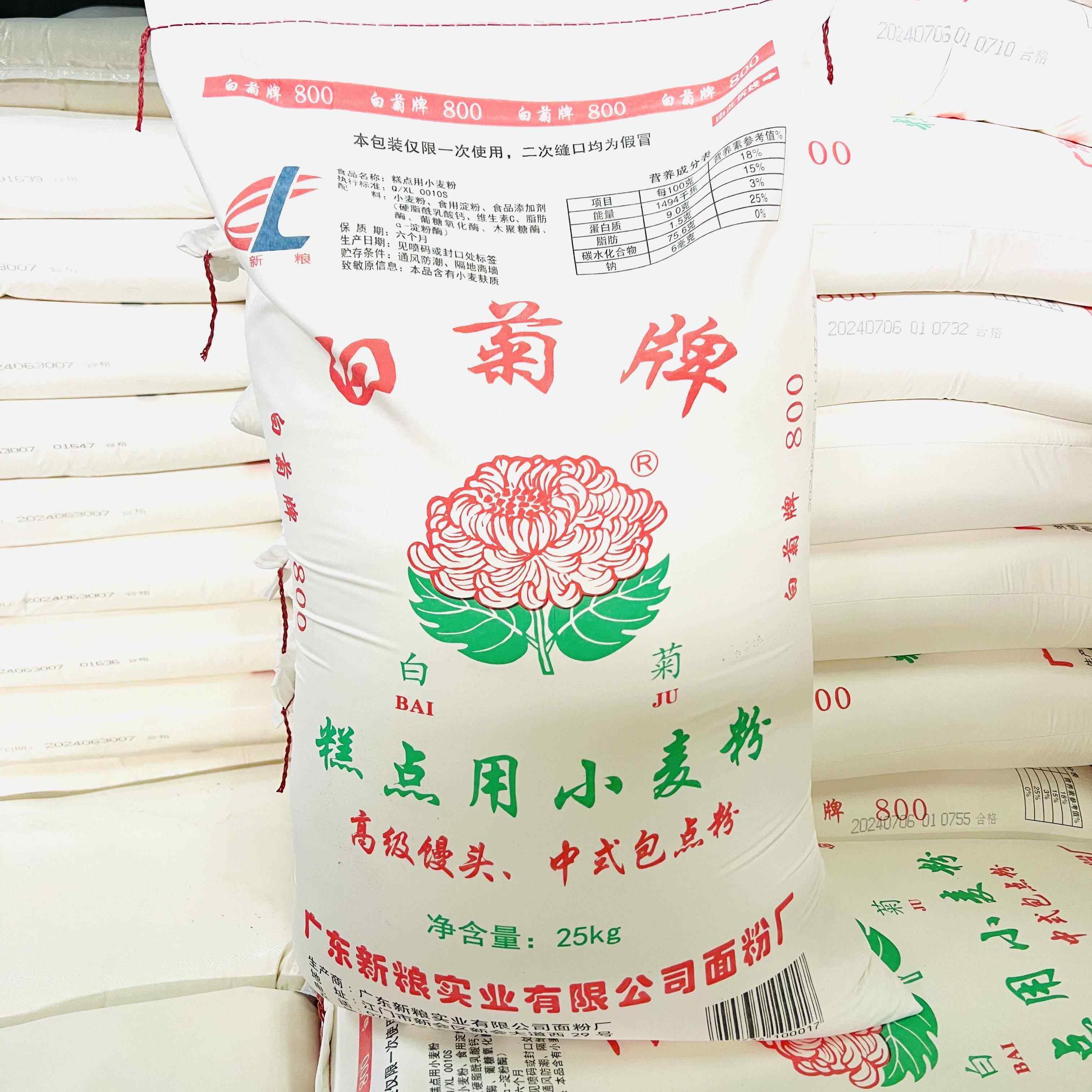 白菊牌 低筋面粉25kg 高级馒头 中式包点粉 糕点用小麦粉广东包邮