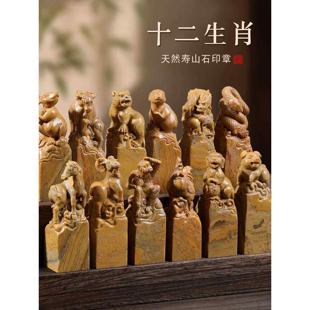 姓名印章定制十二生肖寿山石印章姓名印章雕刻龙年古风礼品创意刻