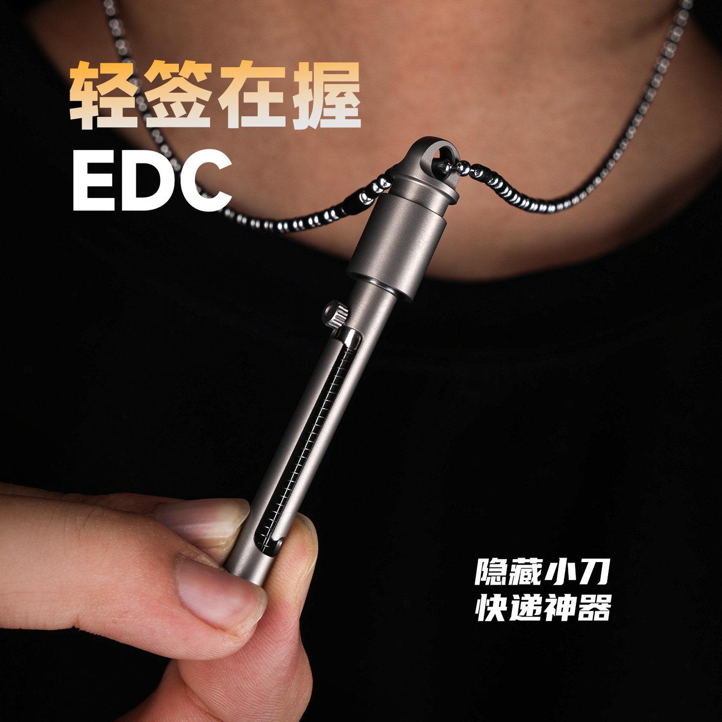 钛合金伸缩牙签 新品多功能edc环保水果签隐藏小刀撬棍挂件可防身