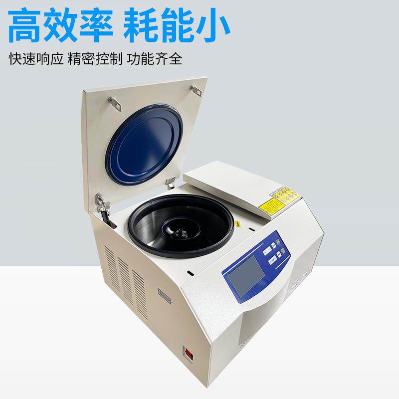 方达TGL-16M高速冷冻离心机无刷电机实验室台式低温高速离心机