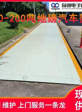 江浙沪大型工业地磅秤10/50/100/200t仓库物流智能汽车衡电子地磅