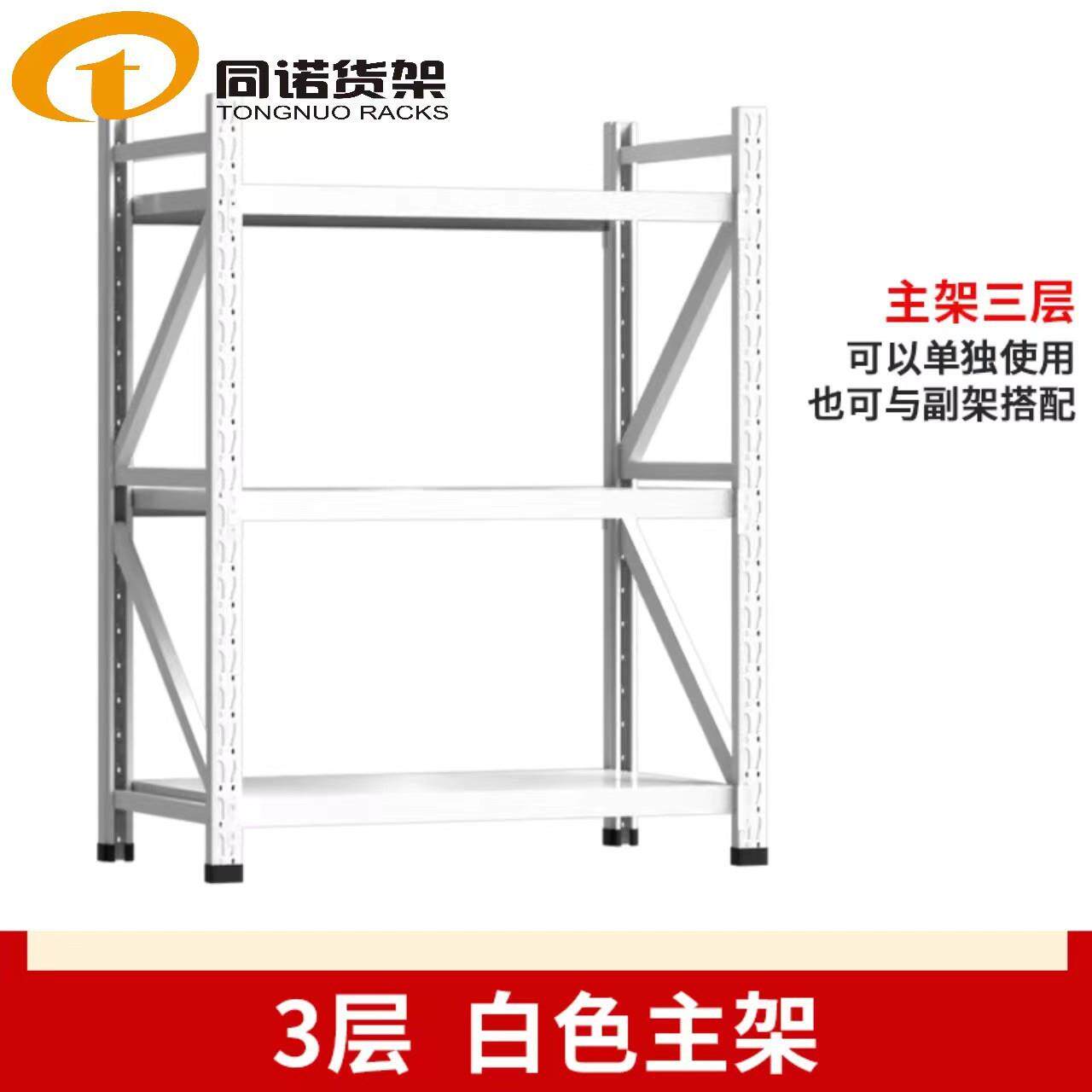 轻型货架仓储物架电商中仓搁板式蝴蝶孔卡扣式钢制置物架
