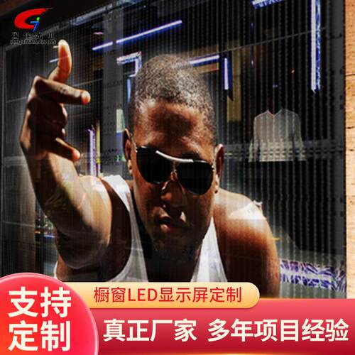 P20LED透明屏 LED冰屏 玻璃幕墙透明屏 酒吧透明屏 异型透明屏