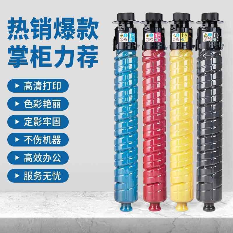 适用RICOH理光IMC3000/IMC6000碳粉IMC3500/IMC4500粉盒 墨盒