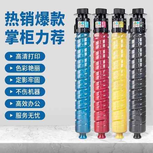 适用RICOH理光IMC3000/IMC6000碳粉IMC3500/IMC4500粉盒 墨盒