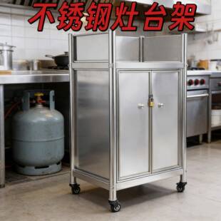 304不锈钢瓦斯罐灶台柜厨具可移动带柜门置物架厨房收纳灶台架子