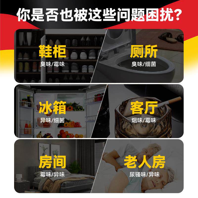 厕所除臭神器空气清新剂老人房间卫生间香薰去异味除尿味神器家用