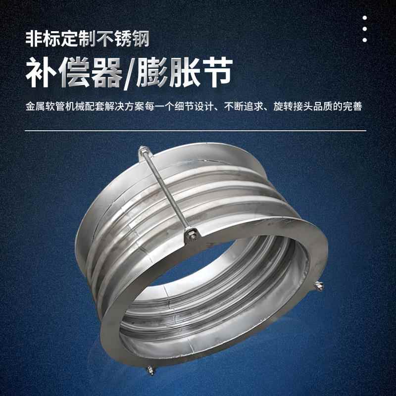 器风管锈蚀钢波纹DN500/DN补偿不耐高温耐腐波纹膨胀节伸缩节伸缩
