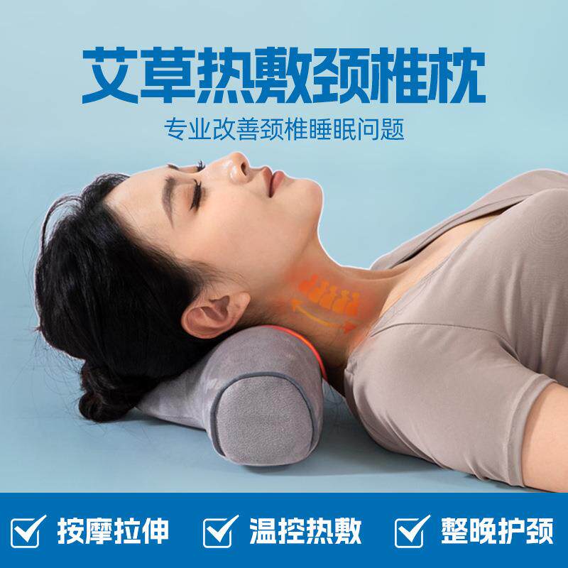 加热按摩枕多功能家用热敷颈椎按摩器艾草枕支撑颈部圆柱护颈枕