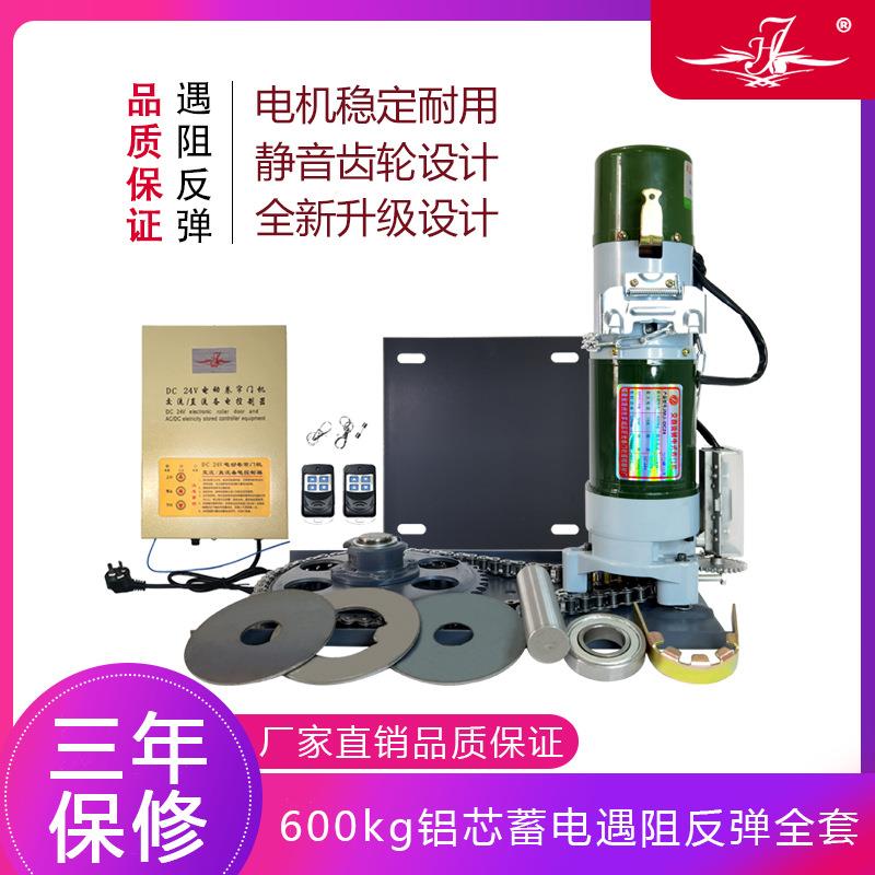 卷闸门DC24V电机600KG铝芯蓄电遇阻反弹全套电机铝芯开门机