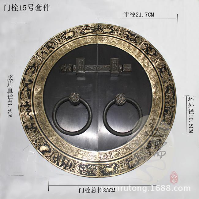 远儒铜雕中式仿古大柜门门栓圆盘装饰片组合15号套装大门铜把手
