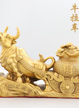 牛拉办车件牛拉聚宝盆金蟾财牛生摆肖金牛袋家居公室UHM桌装饰品