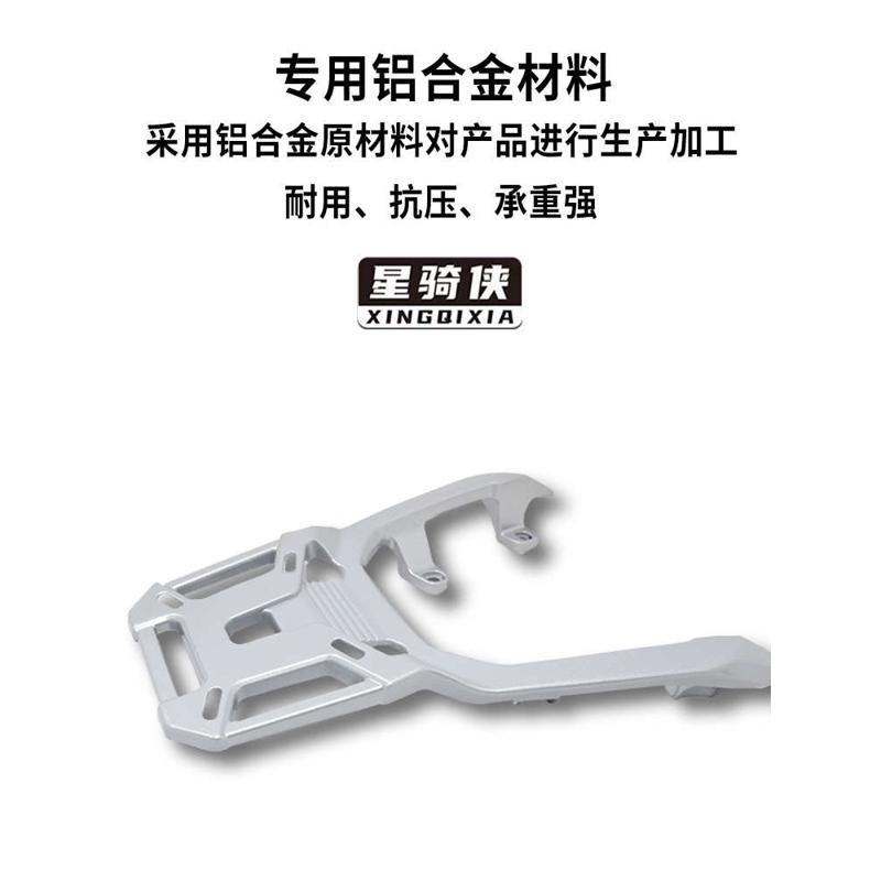星骑侠适布雷斯通极宙150adv尾架极岳摩托车铝合金后货架尾箱支架