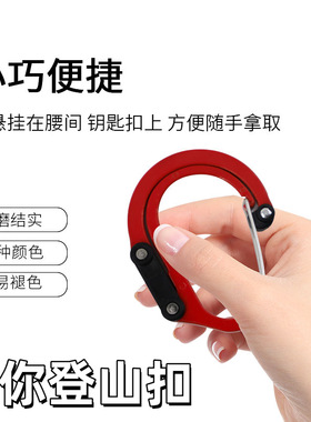 户外多功能登山扣铝合金D型旅游登山攀岩快扣60度旋挂钩现货