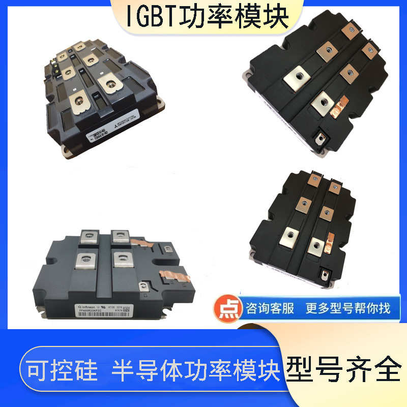 FZ1200R33KF2C IGBT模块FZ800R33KF2C FZ1500R33HE3 FZ1000R33HL3