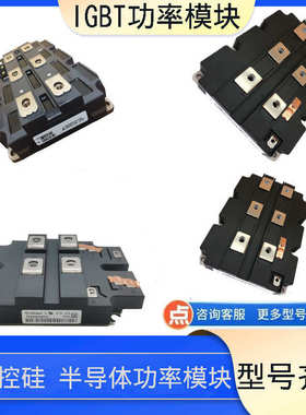 igbt模块fz1200r33kf2c fz800r33kf2c fz1000r33hl3fz1500r33he3