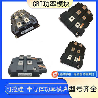 FZ1200R33KF2C IGBT模块FZ800R33KF2C FZ1500R33HE3 FZ1000R33HL3