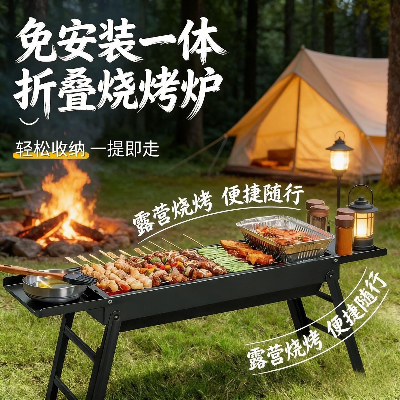 新款烧烤炉家用野营户外炭烤便携折叠烤肉炉子烧烤工具木炭烧烤架