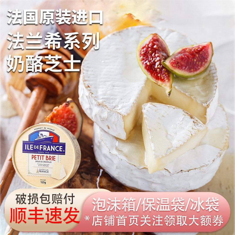 法兰西布里奶酪小金文卡芒贝尔迷你蓝纹芝士brie cheese干酪即食