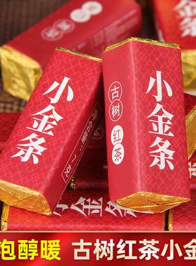 滇红茶古树晒红红茶蜜香小金条云南茶叶高端浓缩茶砖便携装