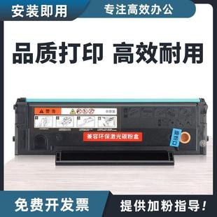 P2508硒鼓M6508 208 适用奔图PD M6558墨盒M6608碳粉盒 顺丰