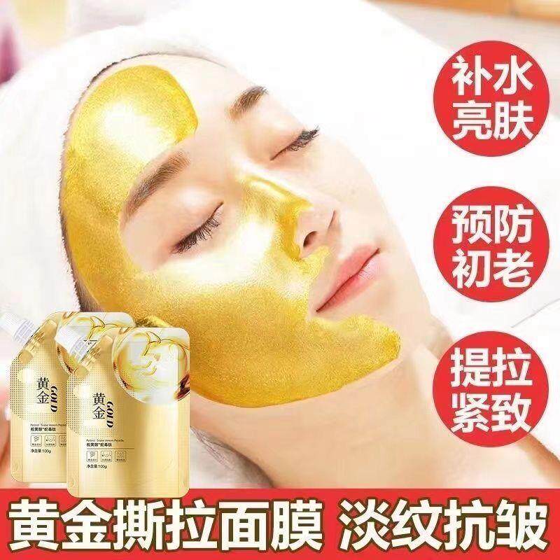 【抖音同款】黄金面膜紧致抗皱收涂抹面膜