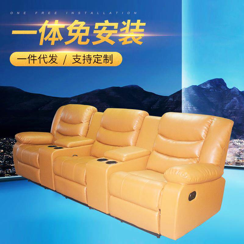 客厅联排真皮米黄色沙发电动按摩功能沙发家庭影院皮艺沙发