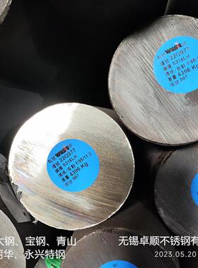 现货S32205 S31803 S32750 S32760双相不锈钢圆钢 规格全价格优惠