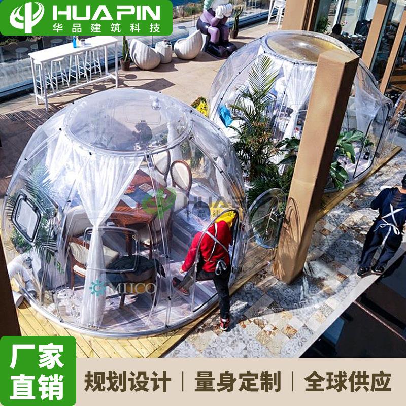 PC星空房网红餐厅户外景区露营民宿透明帐篷酒吧别墅酒店泡泡屋