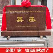 奠基石制作花岗岩界碑标识牌刻工仪式 竣工碑汉白玉字德青开1.石功