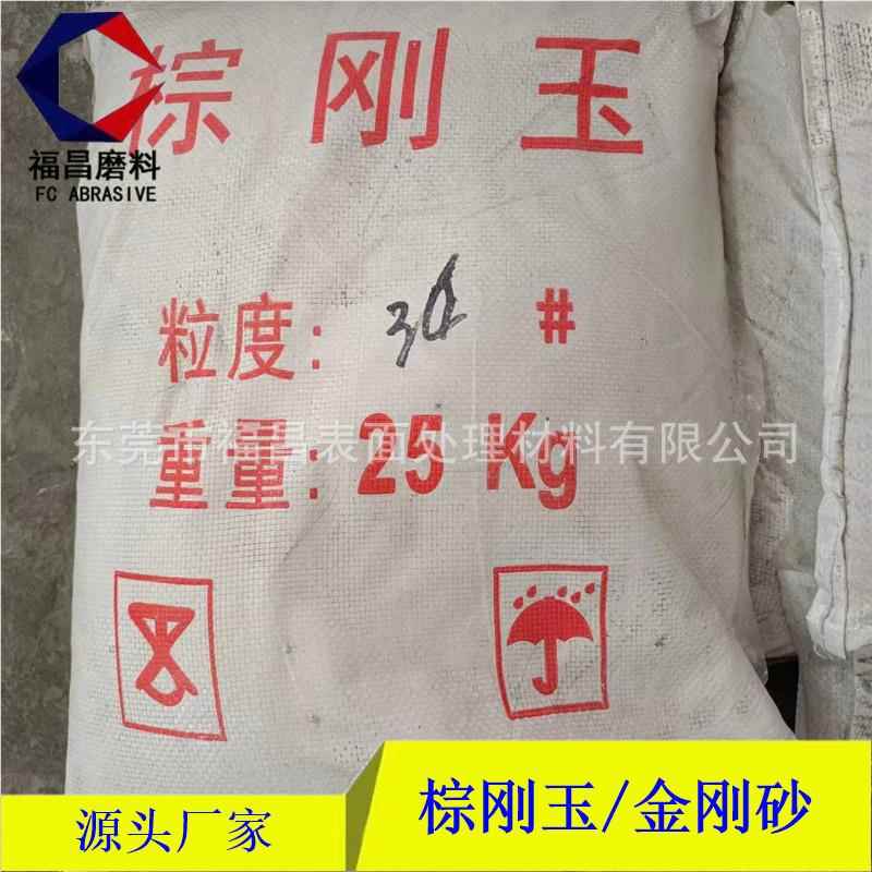 喷金刚砂磨料 金属表面砂研磨用60目刚 淡金红砂色30-320棕刚玉