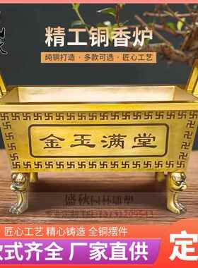 铜鼎摆件纯黄铜香炉鼎公司前台聚财鼎盛千秋办公室长方形铜鼎摆件