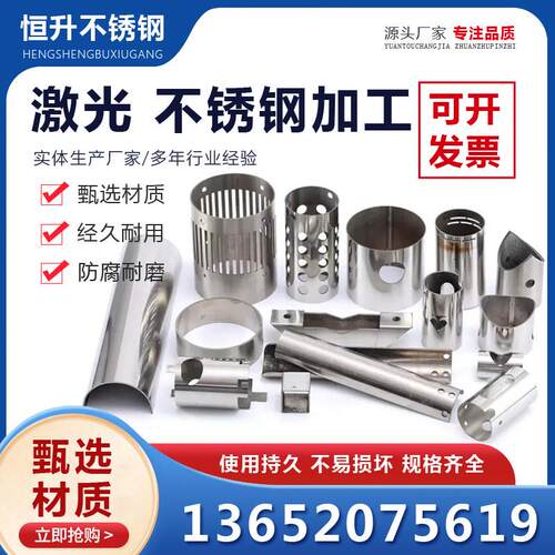 304/201/316L激光切割不锈钢加工圆板方板折弯拉丝板材异形可定制