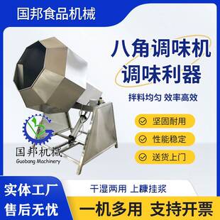 凉菜酱菜搅拌机不锈钢黄瓜条鱿鱼丝调味机宠物粮调味机