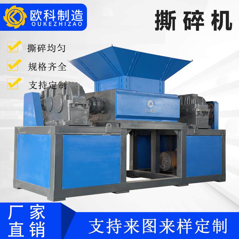 双轴大型撕碎机工业破碎机塑料铁皮金属废铁粉木材垃圾碎机砖块