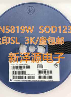 1N5819W丝印S4/SL SOD123/SOD323/0805/1206/0603肖特基二极管