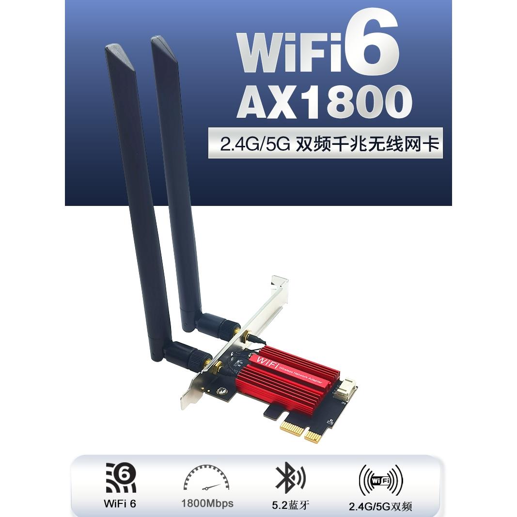 Ax1800 Wifi6 5g双频千兆Pcie桌面内置无线网卡5.2蓝牙7260Ac