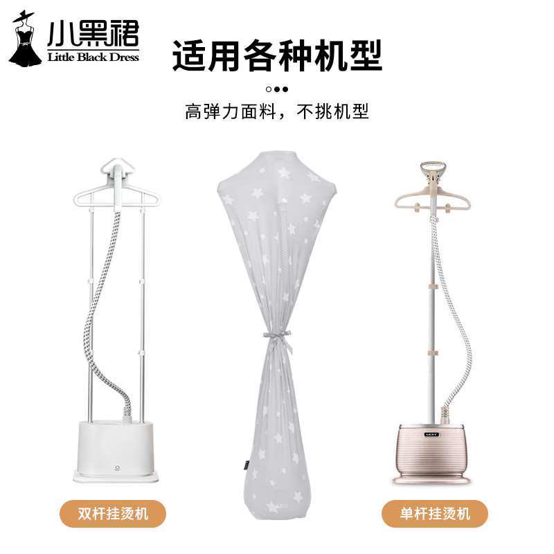 家用挂烫机防尘罩手持熨烫机防尘套子立式双杆蒸汽熨斗通用收纳袋
