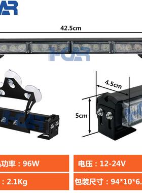 一YK-2T4L4拖二2x.急168英寸32LED紧交通顾问爆闪频安全警示灯条2