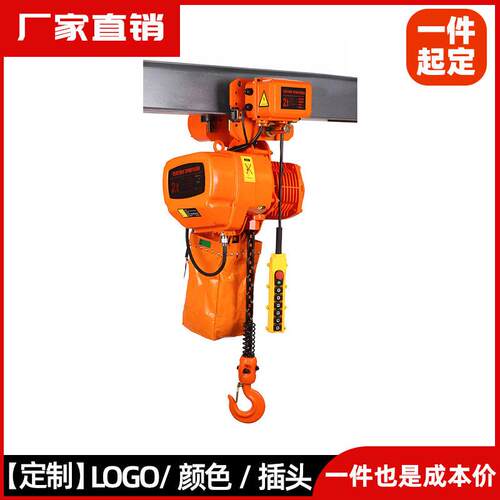 0201Y-380V/220V运行式起重机国标吊机6M链条款电动葫芦