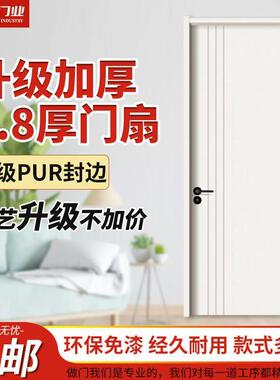 室内门木门实木复合门碳晶门卧室门无漆门隔音门实木门全套家用