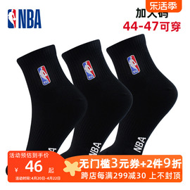 nba男子加大码47中筒篮球，袜运动跑步棉袜，45高帮纯色大号脚46男袜