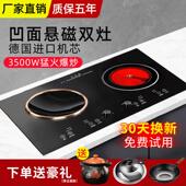 电磁炉家用凹面双灶嵌入式 双头多功能炒菜 3500w大功率电陶炉台式