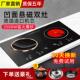 电磁炉家用凹面双灶嵌入式 双头多功能炒菜 3500w大功率电陶炉台式
