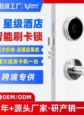 不锈钢分体刷卡锁酒店智能IC卡感应电子锁木门公寓宾馆出租房